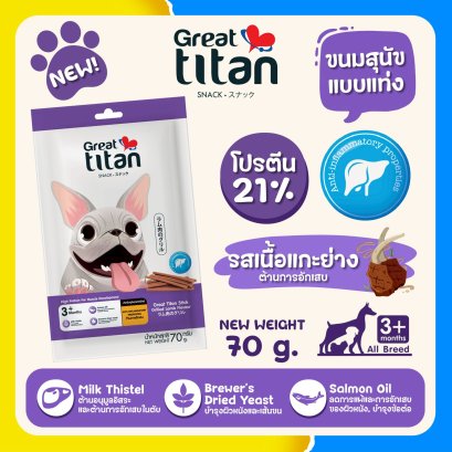 Great Titan Snack Grilled Lamb Flavour