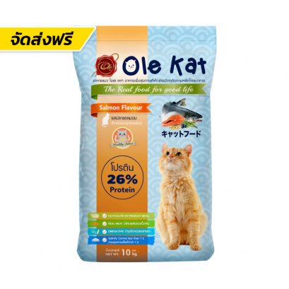Ole Kat (โอเล่ แคท)