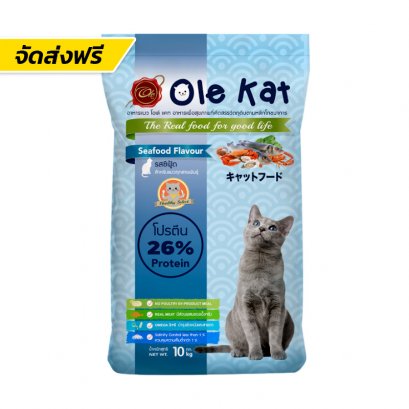 Ole Kat (โอเล่ แคท)