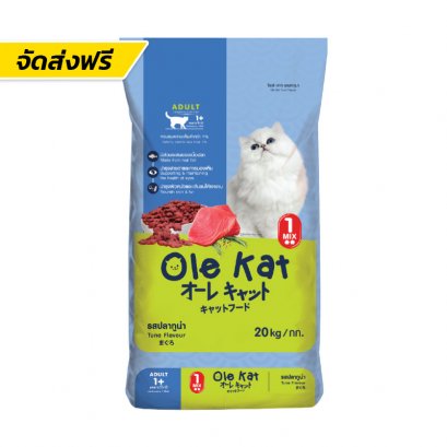 Ole Kat (โอเล่ แคท)