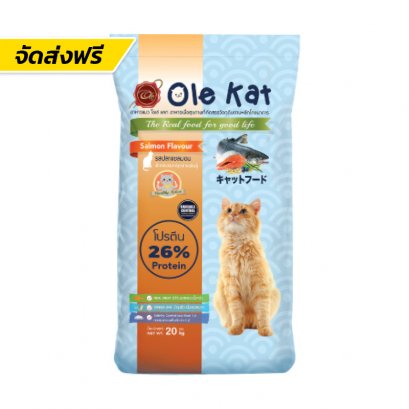 Ole Kat (โอเล่ แคท)