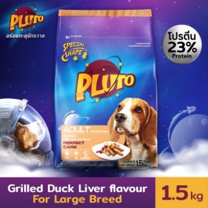 Pluto (พลูโต)