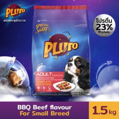 Pluto (พลูโต)