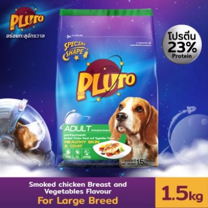 Pluto (พลูโต)