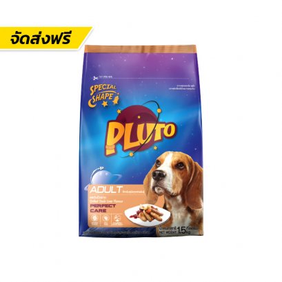 Pluto (พลูโต)