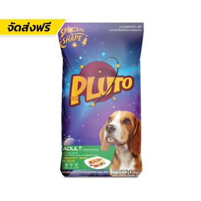 Pluto (พลูโต)