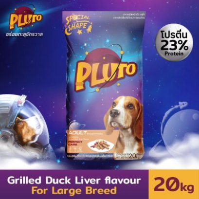 Pluto (พลูโต)