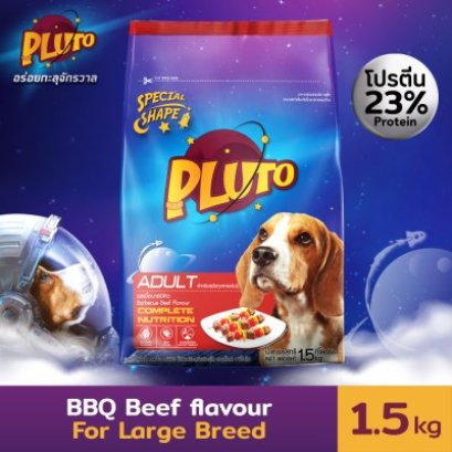 Pluto (พลูโต)