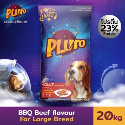 Pluto (พลูโต)