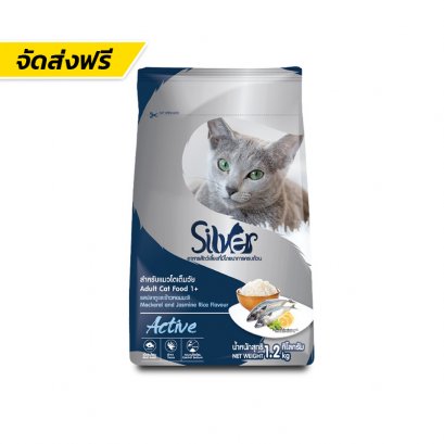 อาหารแมวซิลเวอร์ สูตร Active (รสปลาทูและข้าวหอมมะลิ) ขนาด 1.2 Kg. อาหารสำหรับแมวอายุ 1 ปีขึ้นไป