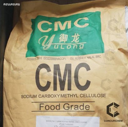 ซีเอ็มซี,คาร์บอกซี่เมทิวเซลลูโลส, Carboxymethyl Cellulose, CMC, สารเพิ่มความหนืด