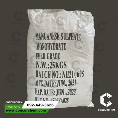 แมงกานีส ซัลเฟต (Manganese Sulfate ) MnSO₄.H₂O (Mn32%)