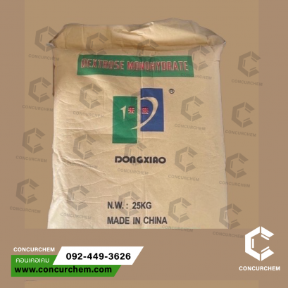 เด็กโตส โมโนไฮเดรต D-Glucose (Dextrose Monohydrate) น้ำตาลกลูโคส (น้ำตาลทางด่วน สารให้ความหวาน)
