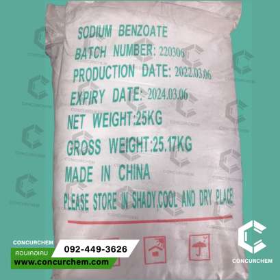 โซเดียม เบนโซเอต Sodium Benzoate สารกันบูด