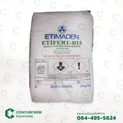 บอแร็กซ์ เพนตะไฮเดรต (Borax Pentahydrate) บอแร็กซ์ 5 น้ำ Na₂B₄O₇.5H₂O Boron 15% (B 15) โซเดียม บอเรต