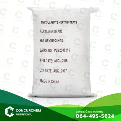 ซิงค์ ซัลเฟต เฮปตะไฮเดรต (Zinc Sulphate Heptahydrate)	สังกะสี