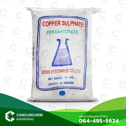 คอปเปอร์ ซัลเฟต เพนตะไฮเดรต (Copper Sulphate Pentahydrate) ทองแดง CuSO4.5H2O	Cu 25% จุนสี