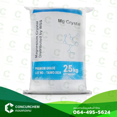 แม็กนีเซียม ซัลเฟต Magnesium Sulphate ดีเกลือ MgSO₄.7H₂O (Mg 9.8%) ดีเกลือฝรั่ง