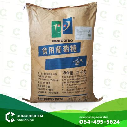 เด็กซโตส โมโนไฮเดรต (Dextrose Monohydrate)น้ำตาลกลูโคส (น้ำตาลทางด่วน สารให้ความหวาน)