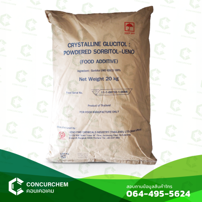 ซอบิทอล พาวเดอร์ (Sorbital Powder) สารให้ความหวาน น้ำตาลซอบิทอล , น้ำตาลแอลกอฮอล์