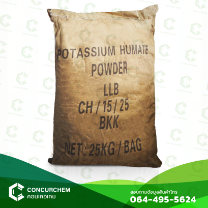 โพแทสเซียม ฮิวเมท พาวเดอร์ (Potassium Humate Powder)	ฮิวมิค แอซิด (Humic 50%)