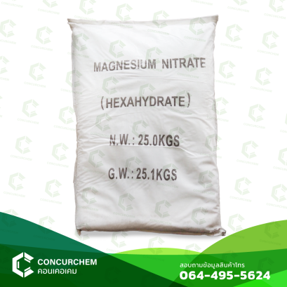 แม็กนีเซียม ไนเตรต (Magnesium Nitrate) Mg(NO3)2.6H2O N 10.91 , MgO 15.5%