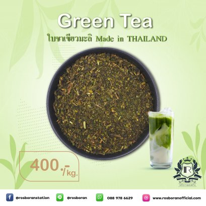 ใบชาเขียวมะลิ