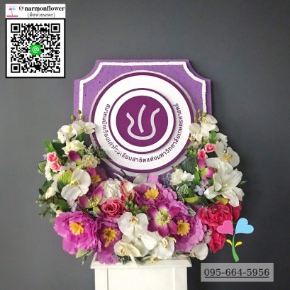 พวงมาลา W9013