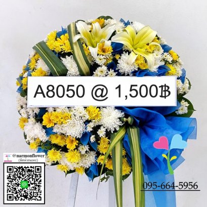 พวงหรีด A8050