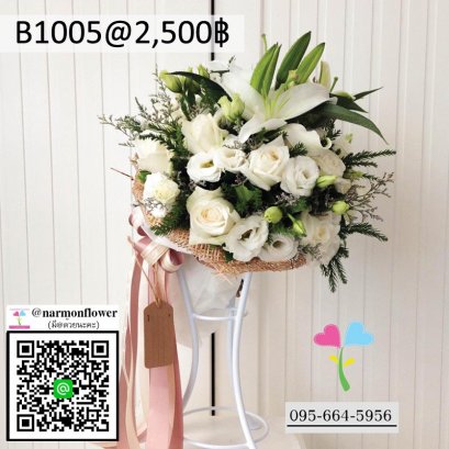 ช่อดอกไม้สด B1005