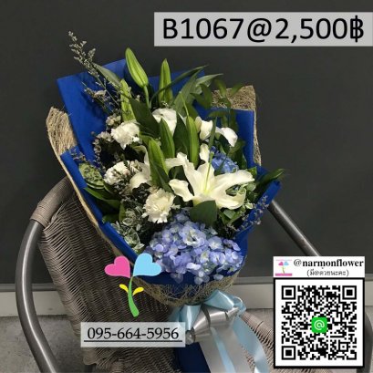 ช่อดอกไม้สด B1067