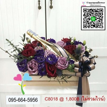 กระเช้าไวน์ C8018