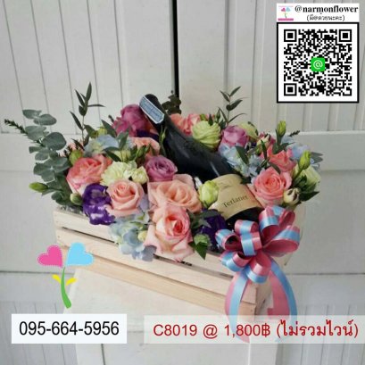 กระเช้าไวน์ C8019