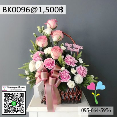 กระเช้าดอกไม้สด กระเช้าดอกไม้แสดงความยินดี กระเช้าดอกไม้เยี่ยมไข้ กระเช้าเลื่อนตำแหน่ง