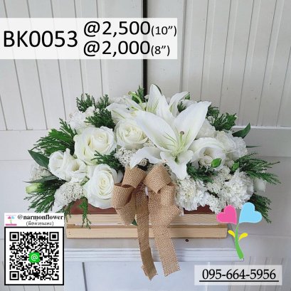 กระเช้าแสดงความยินดี,กระเช้าดอกไม้สด,กระเช้าเยี่ยมไข้,กระเช้าอวยพร,กระเช้าวันเกิด,กระเช้าดอกไม้แสดงความยินดี,กระเช้าของขวัญ