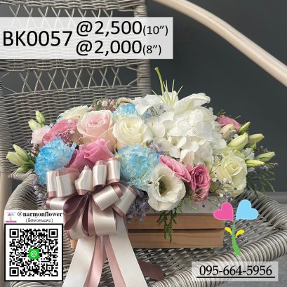 กระเช้าแสดงความยินดี,กระเช้าดอกไม้สด,กระเช้าเยี่ยมไข้,กระเช้าอวยพร,กระเช้าวันเกิด,กระเช้าดอกไม้แสดงความยินดี,กระเช้าของขวัญ