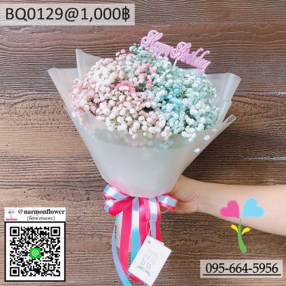 ช่อดอกไม้ ช่อกุหลาบ ช่อวาเลนไทน์ ช่อรับปริญญา ช่อดอกไม้สด รับจัดช่อดอกไม้ ช่อให้แฟน ช่อวันเกิด ช่อทรงกลม ช่อบูเก้ ช่อแสดงความยินดี ช่อแต่งงาน ช่อขอแต่งงาน ช่อเจ้าสาว ช่อไฮเดรนเยีย ช่อเดซี่ ช่อกุหลาบแดง ช่อกุหลาบขาว ช่อกุหลาบน้ำเงิน กุหลาบสีน้ำเงิน ช่อปัจฉ