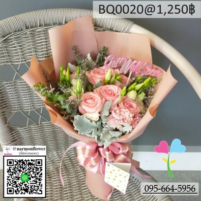 ช่อดอกไม้ ช่อไฮเดนเยีย ช่อราคาถูก