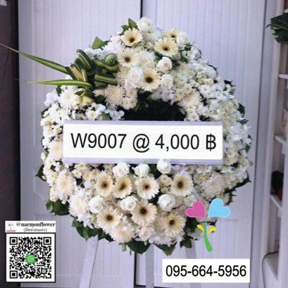 พวงมาลารหัสW9007