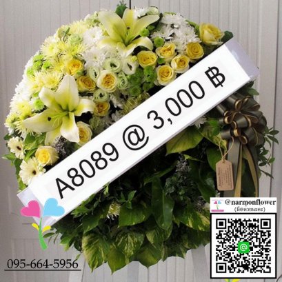 พวงหรีด A8089