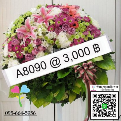 พวงหรีด A8090