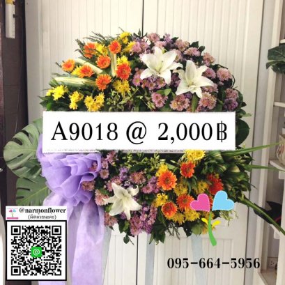 พวงหรีด A9018