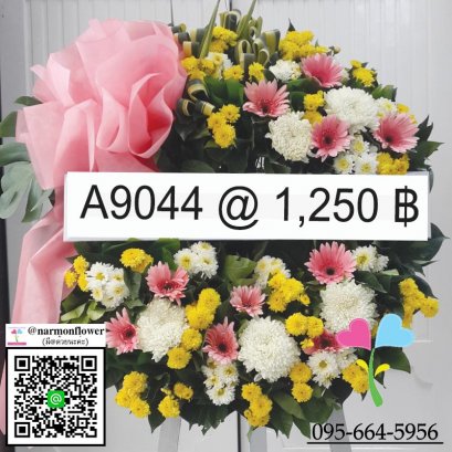 พวงหรีด A9044