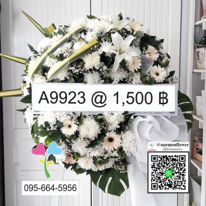 พวงหรีด A9923