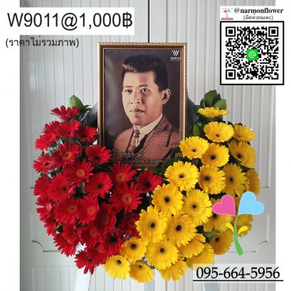 พวงลมาลา