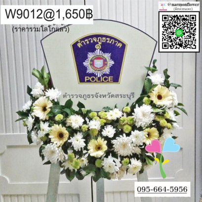 พวงลมาลา