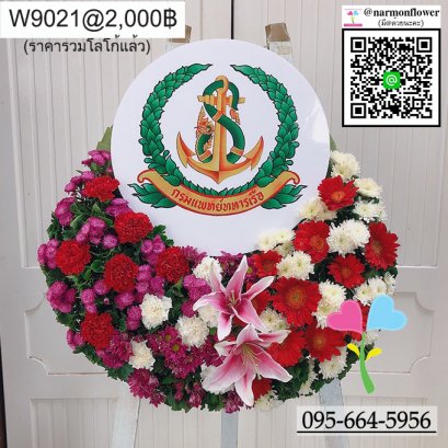 พวงมาลา