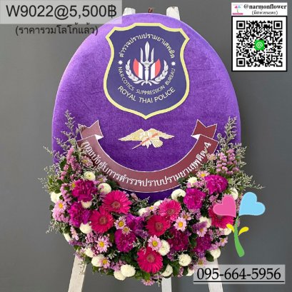 พวงมาลา W9022