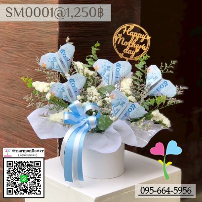 ดอกไม้วันแม่ SM0001