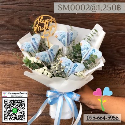 ดอกไม้วันแม่ SM0002
